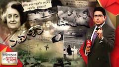 Ghantakhanek Sange Suman (16.12.2021): বাংলাদেশ যুদ্ধ জয়ের ৫০ বছর। কীভাবে পাকিস্তানি আগ্রাসনের জবাব দিয়েছিল ভারত? | Bangla News