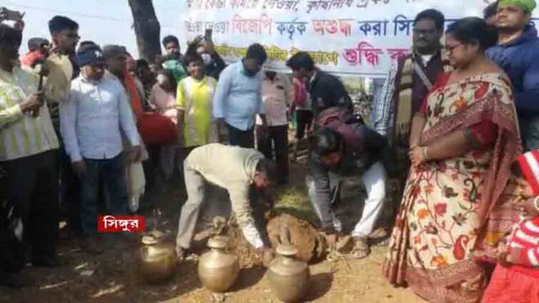 Hooghly Singur TMC purified bjp dharna stage at singur using cow dung ang ganga water Hooghly News: সিঙ্গুরে গোবর-গঙ্গাজল দিয়ে ধুয়ে বিজেপির ধর্ণামঞ্চের 'শুদ্ধিকরণ' তৃণমূলের