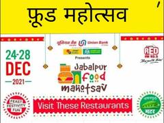 Jabalpur Food Mahotsav: मटर के लजीज व्यंजन खाना हो तो आइये जबलपुर, 24 से 28 दिसंबर तक होने जा रहा फूड महोत्सव