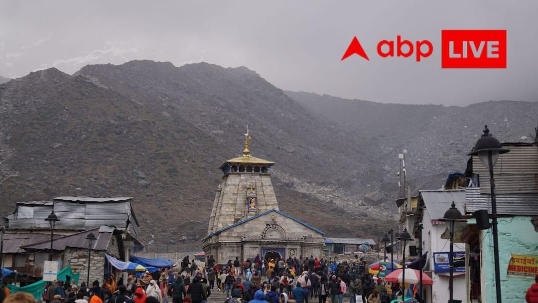 Kedarnath Tour: হিমালয় দর্শনের বাসনা, সঙ্গে পুণ্য অর্জন চান? এবার ভ্রমণ হোক কেদারনাথ Summary of Kedarnath tour, how to reach, what to do, main attractions Kedarnath Tour: হিমালয় দর্শনের বাসনা, সঙ্গে পুণ্য অর্জন চান? এবার ভ্রমণ হোক কেদারনাথ