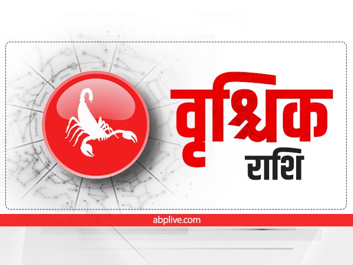 Scorpio Weekly Horoscope : विनम्रता और धैर्य से बनेंगे रुके हुए काम, प्रमोशन के अवसर मिलेंगे