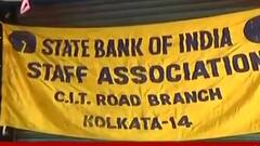 Bank Strike: আজও ব্যাঙ্ক ধর্মঘট, বিভিন্ন জায়গায় চরম দুর্ভোগে গ্রাহকরা| Bangla News