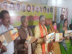 Risali Nagar Nigam Election: रिसाली नगर निगम चुनाव के लिए बीजेपी ने जारी किया संकल्प पत्र, गृह मंत्री बोलें- बिना मांगे हमने दिए 100 करोड़