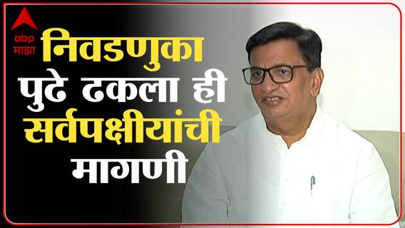 Balasaheb Thorat: 'निवडणुकीबाबत एकत्र बसून आघाडीची भूमिका ठरवू' ABP Majha