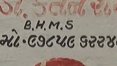 પેપરકાંડમાં પોલીસે 28 લોકોની અટકાયત કરી પુછપરછ કરી, જુઓ ગુજરાતી ન્યુઝ