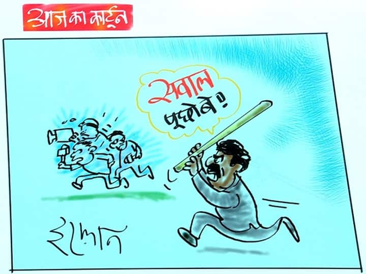 Irfan ka Cartton: लखीमपुर कांड में गृहराज्य मंत्री अजय मिश्रा के इस्तीफे पर सियासी घमासान, देखिए इरफान का कार्टून