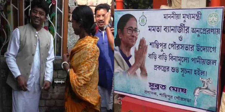 Kolkata Municipal Election 2021 Nadia Water Project Controversy before vote Kolkata Municipal Election 2021: পুরভোটের আগে বাড়ি বাড়ি পানীয় জলের সংযোগ, ভোটের মুখে তুঙ্গে প্রকল্প তরজা