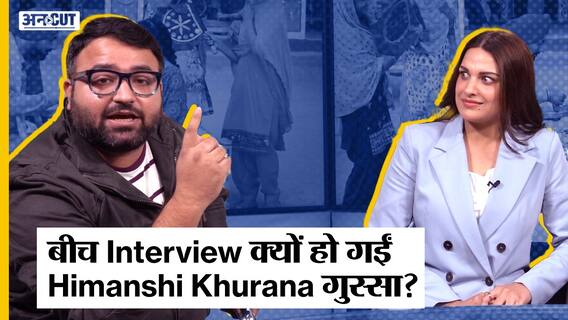 पंजाबी अभिनेत्री हिमांशी खुराना को बीच इंटरव्यू में गुस्सा आया ?