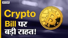 Cryptocurrency पर IMF का बड़ा बयान!