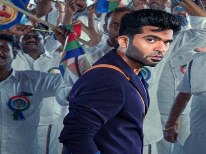 Simbu Maanaadu OTT release date announced streaming from Dec 24 on Sony LIV Maanaadu OTT Release: ஓடிடியில் எப்போது மாநாடு? இன்னொரு அதிரடி.. வெளியானது ரிலீஸ் டேட்..