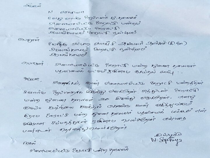 ஊராட்சி மன்ற துணைத்தலைவர் பதவியை ராஜினாமா செய்த பட்டியலின பெண் உறுப்பினர் : பின்னனி என்ன?