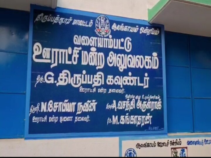 ஊராட்சி மன்ற துணைத்தலைவர் பதவியை ராஜினாமா செய்த பட்டியலின பெண் உறுப்பினர் : பின்னனி என்ன?