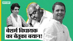 अपने बयान की वजह से चौतरफ आलोचना का सामना कर रहे कांग्रेस नेता रमेश कुमार, प्रियंका ने भी लताड़ा