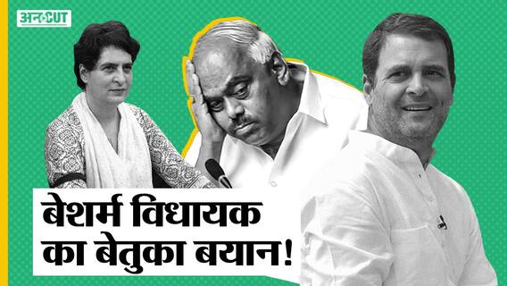 अपने बयान की वजह से चौतरफ आलोचना का सामना कर रहे कांग्रेस नेता रमेश कुमार, प्रियंका ने भी लताड़ा