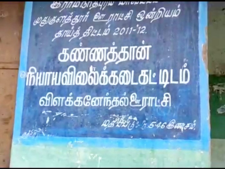 நியாய விலை கடையில் தரமற்ற அரிசி  விநியோகம் -  கீழே கொட்டி பொதுமக்கள் போராட்டம்