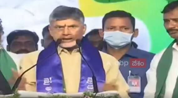 Chandra Babu Naidu : సీఎం జగన్ నువ్వెక్కడ కూర్చుని పనిచేస్తున్నావ్..?