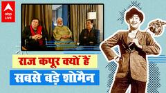 Raj Kapoor: The Master at Work -कैसे बदल दी थी बॉलीवुड में शिफ्ट?