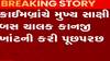 વડોદરા: ઓએસિસ સંસ્થાએ માહિતી ન આપતા પોલીસે તેમની સામે ગુનો દાખલ કર્યો,જુઓ ગુજરાતી ન્યુઝ