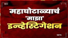 Paper Leak : पेपरफुटीतील मुख्य आरोपी जिल्हा परिषद सदस्याचा मुलगा, RTI कार्यकर्ते योगेश जाधवांचा आरोप