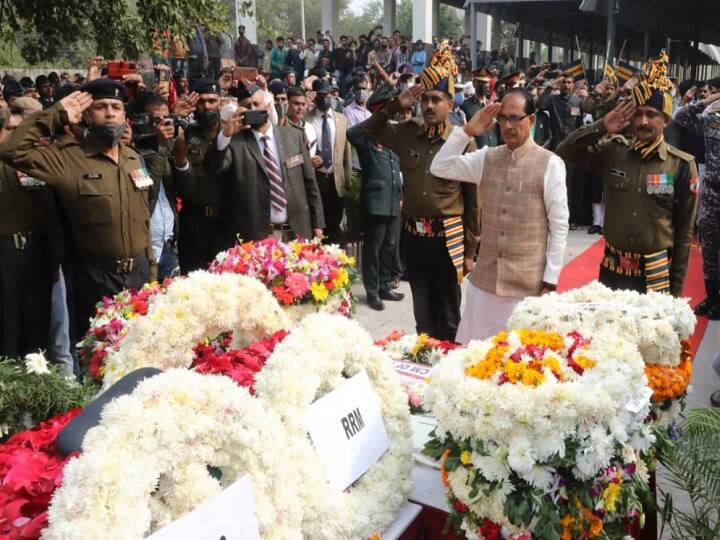 CDS chopper crash: airforce Group Captain Varun Singh's cremation Bhopal Shivraj singh chauhan Helicopter Crash: पंचतत्व में विलीन हुए ग्रुप कैप्टन वरुण सिंह, भोपाल में परिजनों ने नम आंखों से दी अंतिम विदाई