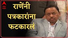 Narayan Rane UNCUT : सरकार ते पत्रकार, नारायण राणेंचा हल्लाबोल