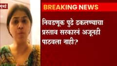 OBC Reservation साठी कोर्टात धाव घ्या, Pankaja Munde यांचं सर्वपक्षीय नेतेमंडळींना आवाहन ABP Majha