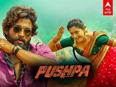 Pushpa Review in Tamil: மாஸ் புஷ்பா பாஸ் ஆனதா? ரிவ்யூ