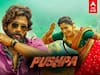 Pushpa Review in Tamil: மாஸ் புஷ்பா பாஸ் ஆனதா? ரிவ்யூ