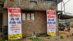 MP: सीहोर के इस गांव में नहीं हुआ विकास तो लोगों ने पंचायत चुनाव का बहिष्कार कर दिया