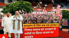 UP Election: निषाद समाज की आरक्षण को लेकर क्या है उम्मीद, देखिए ये खास रिपोर्ट। Baat To Chubhegi