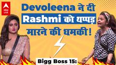 Bigg Boss 15: Devoleena ने दी Abhijit को चप्पल और Rashmi को थप्पड़ मारने की धमकी | Episode Review