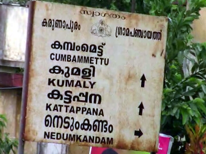 தேனி வழியாக சபரி மலைக்கு போறீங்களா ? - கட்டாயம் இத தெரிஞ்சிக்கோங்க...!