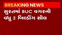 સુરતઃ BUC વગરની બિલ્ડીંગ પર કરાઈ કાર્યવાહી, કઈ કઈ બિલ્ડીંગ થઈ સીલ?