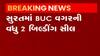 સુરતઃ BUC વગરની બિલ્ડીંગ પર કરાઈ કાર્યવાહી, કઈ કઈ બિલ્ડીંગ થઈ સીલ?