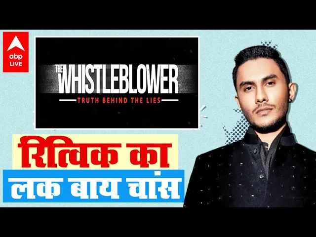 The Whistleblower और Bandish Bandits वाले Ritwik Bhowmik क्या Single हैं ? कैसे बने By Chance हीरो?