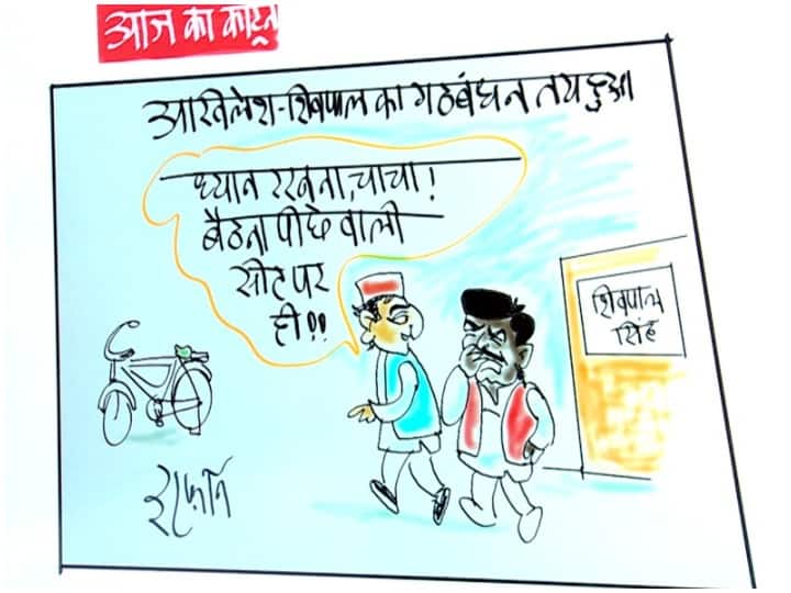 Trending news: Irfan Ka Cartoon: Cartoonist Irfan's taunt on uncle-nephew  alliance in UP elections, see - Hindustan News Hub