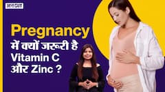 प्रेगनेंसी में क्यों जरूरी हैं विटामिन सी और जिंक ?