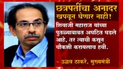 क्षणाचाही विलंब न लावता कानडी अत्याचाराची पंतप्रधानांनी गंभीर दखल  घ्यावी:मुख्यमंत्री Thackeray