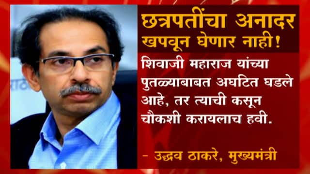 क्षणाचाही विलंब न लावता कानडी अत्याचाराची पंतप्रधानांनी गंभीर दखल  घ्यावी:मुख्यमंत्री Thackeray