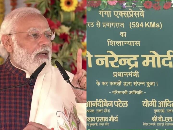 PM Modi laying Foundation Ganga Expressway in Shahjahanpur Uttar Pradesh Ganga Expressway: पीएम मोदी ने किया गंगा एक्सप्रेसवे का शिलान्यास, यूपी के प्रगति का इन्हें दिया श्रेय