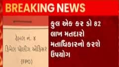 કોણ બનશે સરપંચ?: રાજ્યમાં ગ્રામ પંચાયતની ચૂંટણીનું કાઉન્ટડાઉન શરૂ, જુઓ ગુજરાતી ન્યૂઝ