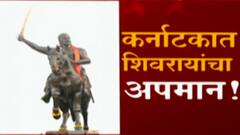 Kolhapur : बेळगावमध्ये सध्या जमावबंदीचे आदेश,कोल्हापुरमध्ये ठिकठिकाणी आंदोलन: Abp Majha