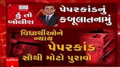હું તો બોલીશ: પેપરકાંડનું કબૂલાતનામું