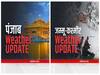 Punjab and J&K weather-pollution report: पंजाब में ठंड ने बढ़ाई ठिठुरन, जम्मू-कश्मीर में सर्दी का सितम जारी