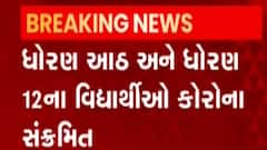 નવી મુંબઈની શેતકારી વિદ્યાલયમાં થયો કોરોના વિસ્ફોટ, 16 વિદ્યાર્થી કોરોના પોઝિટીવ