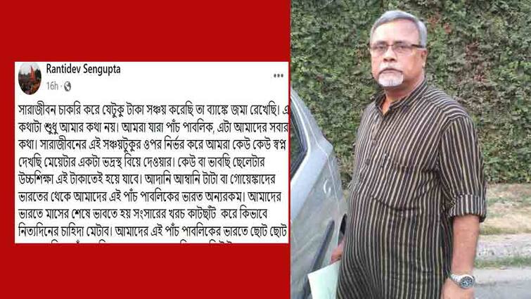 Howrah BJP candidate of Howrah South assembly seat Rantideb Sengupta criticises Narendra Modi Govt in Centre Howrah News: ‘ব্যাঙ্ক ফেল করার আগাম গাওনা কেন’, প্রধানমন্ত্রীকে কটাক্ষ, এবার বেসুরো রন্তিদেব