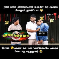 Bigg Boss Memes: பிக் பாஸில் அபினய் டிஸ்சார்ஜ், அமீர் அட்மிட்! வைரலான பிக் பாஸ் மீம்ஸ்