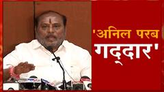 Ramdas Kadam : Anil Parab यांचा गद्दार असा उल्लेख करत रामदास कदम यांचा हल्लाबोल