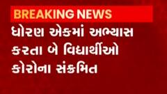 સુરતઃ વધુ બે વિદ્યાર્થીઓ થયા કોરોના સંક્રમિત, આરોગ્ય વિભાગની વધી ચિંતા