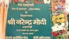 Ganga Expressway: What these 'political pictures' of PM Modi depict?